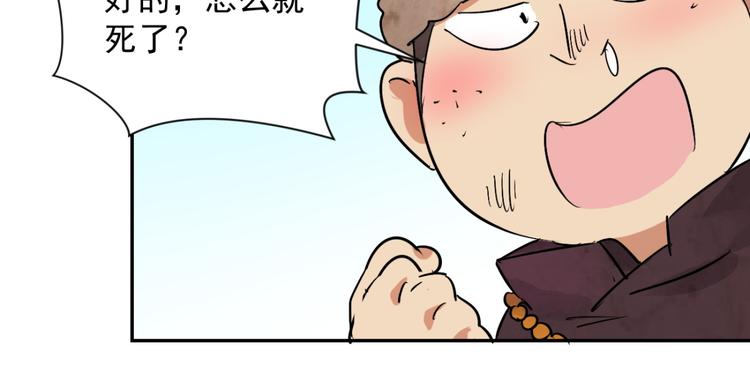 第18话 怀孕的公羊（六）(1/2)-第19话