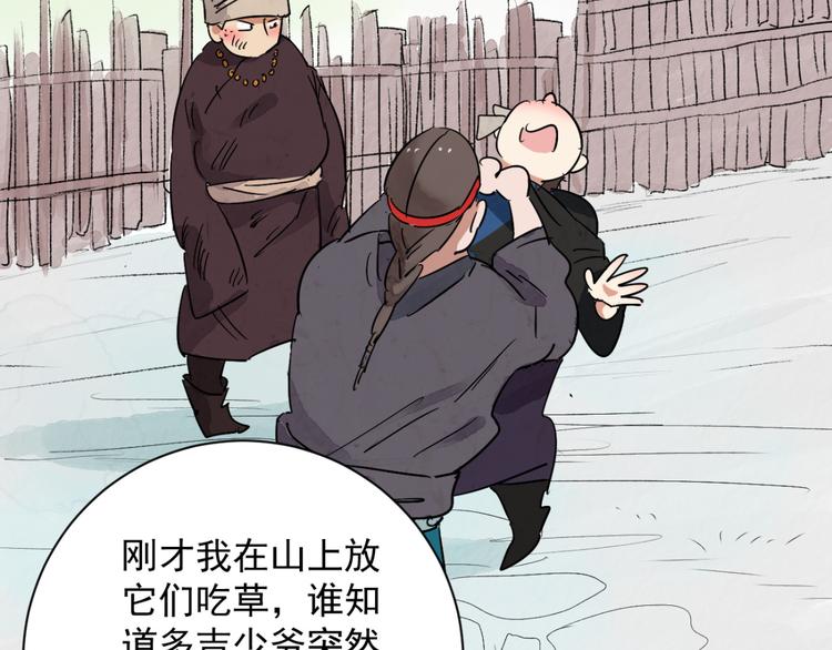 第18话 怀孕的公羊（六）(1/2)-第19话