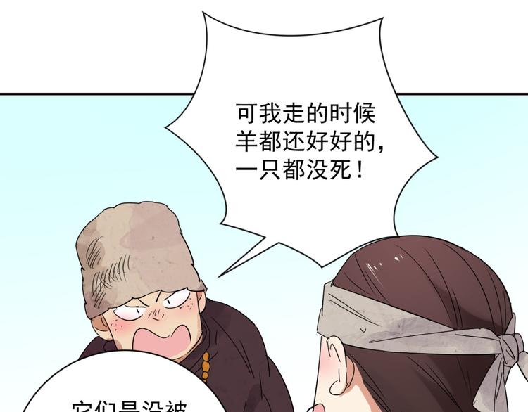 第18话 怀孕的公羊（六）(1/2)-第19话