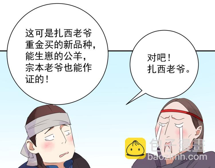 第18话 怀孕的公羊（六）(1/2)-第19话