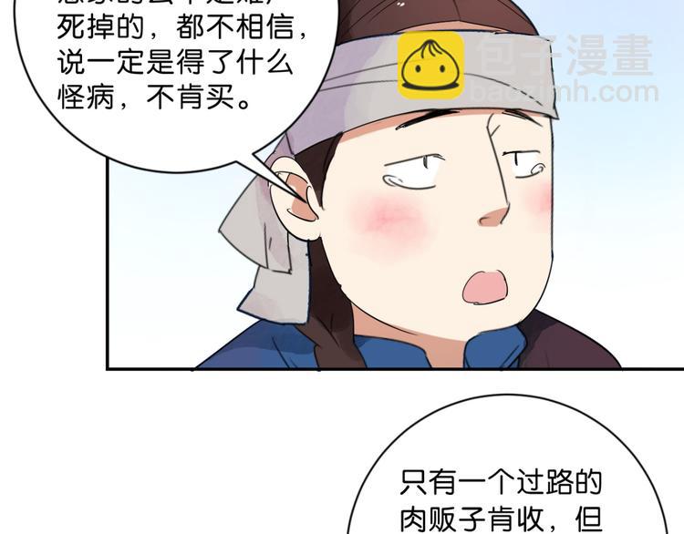 第18话 怀孕的公羊（六）(1/2)-第19话