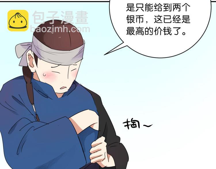 第18话 怀孕的公羊（六）(1/2)-第19话