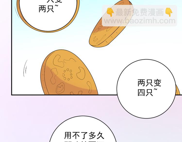 第18话 怀孕的公羊（六）(1/2)-第19话