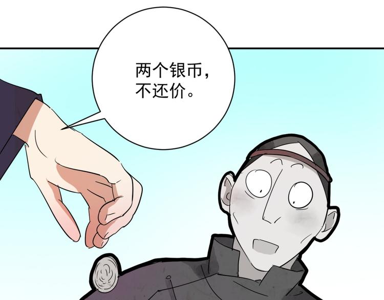 第18话 怀孕的公羊（六）(1/2)-第19话