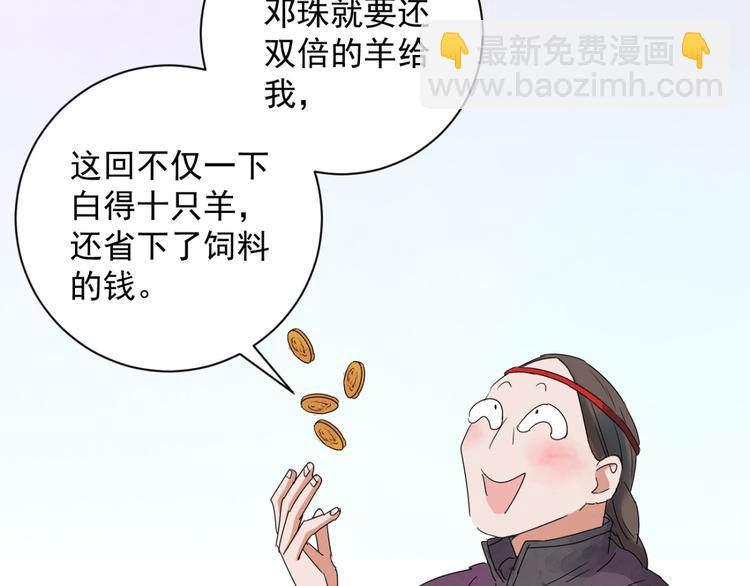 第18话 怀孕的公羊（六）(1/2)-第19话