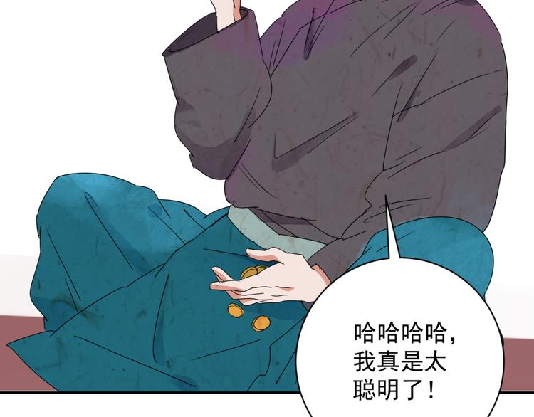 第18话 怀孕的公羊（六）(1/2)-第19话