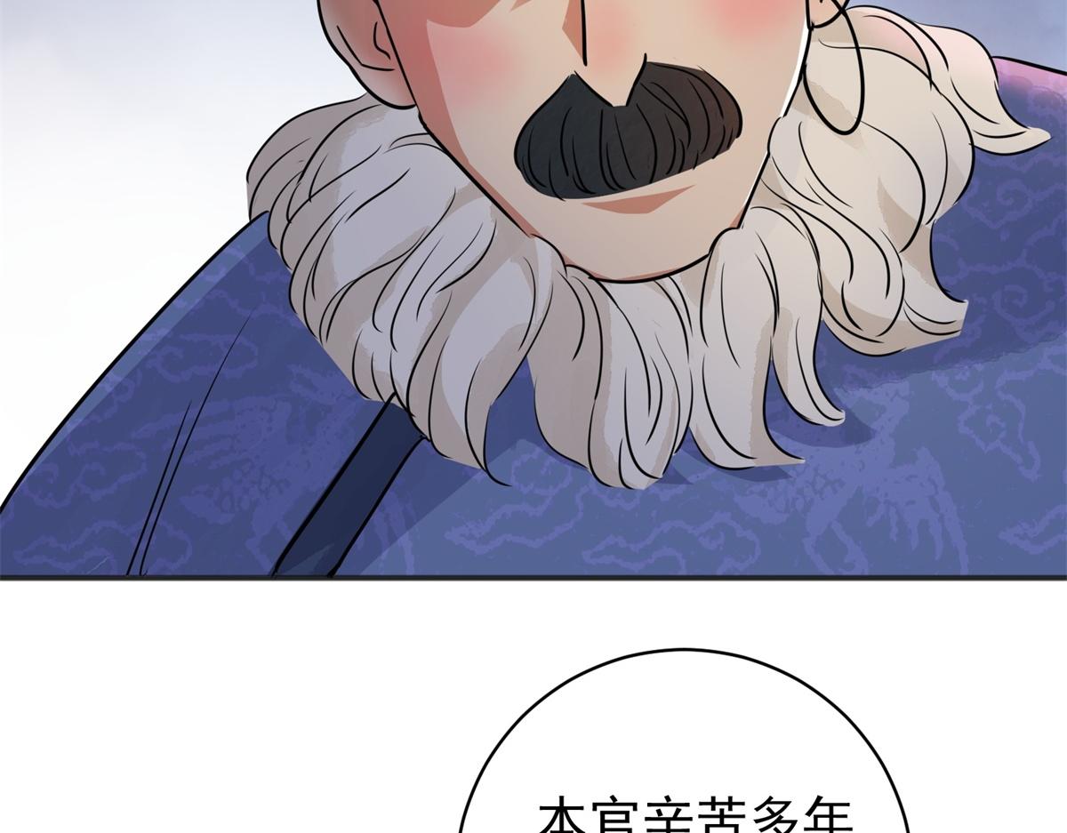 第179话 山南匪患（十一）(1/2)-第181话