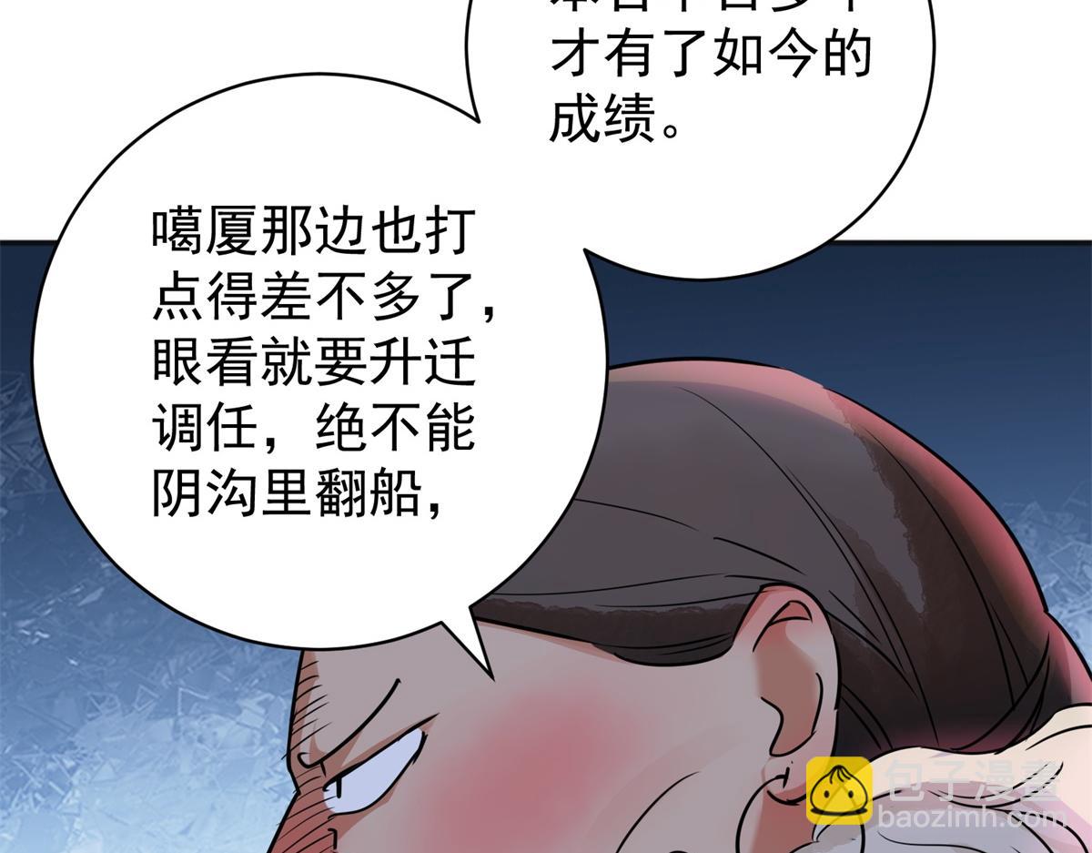 第179话 山南匪患（十一）(1/2)-第181话