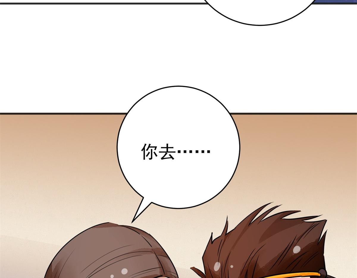 第179话 山南匪患（十一）(1/2)-第181话