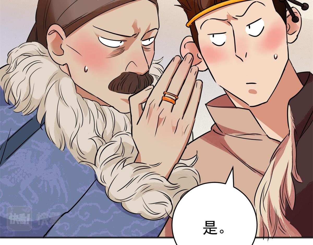 第179话 山南匪患（十一）(1/2)-第181话