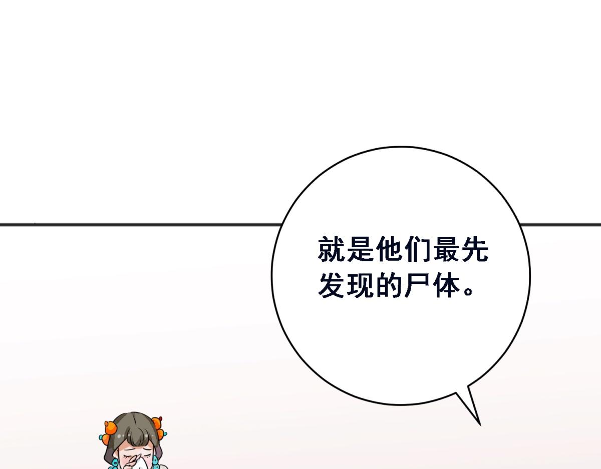 第179话 山南匪患（十一）(1/2)-第181话