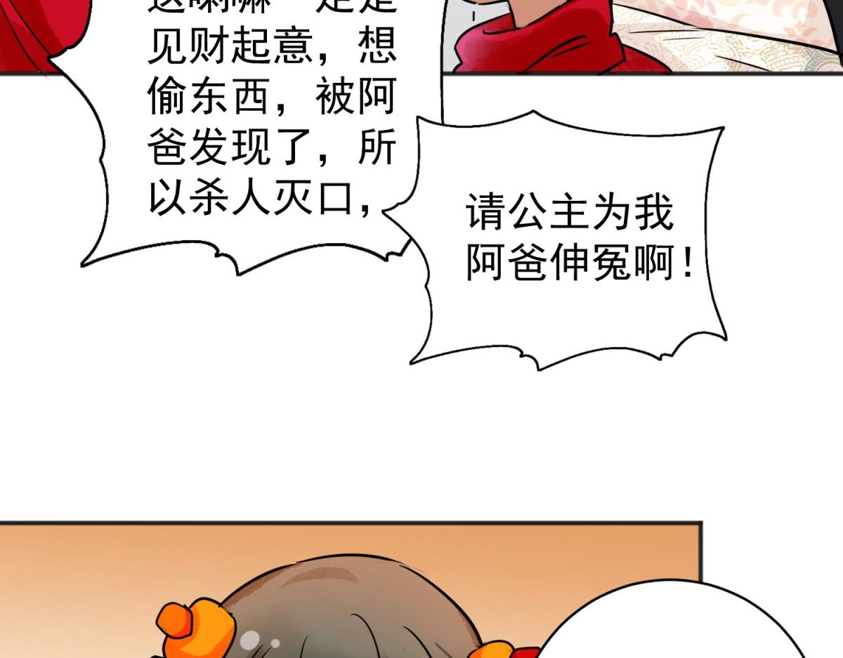 第179话 山南匪患（十一）(1/2)-第181话