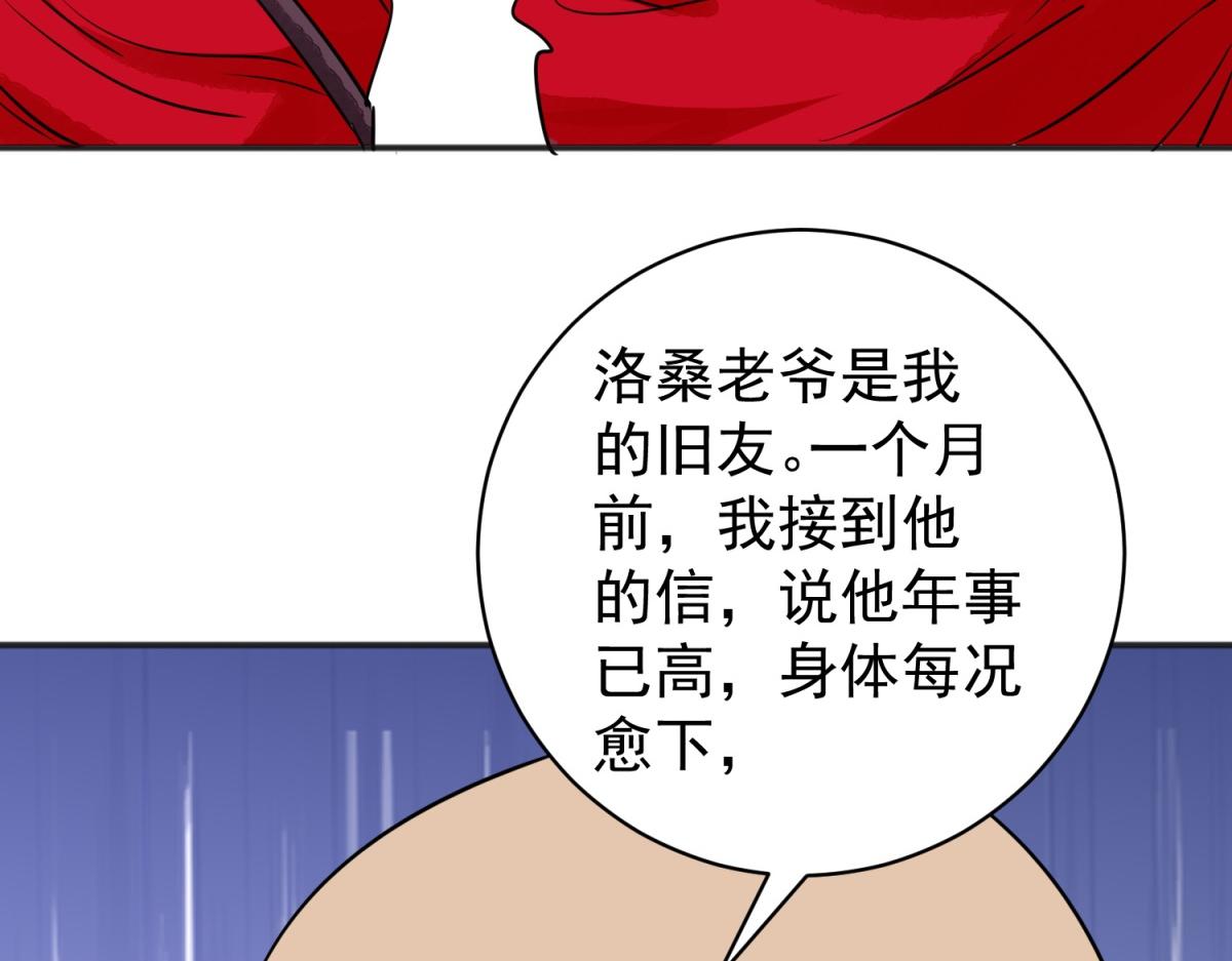 第179话 山南匪患（十一）(1/2)-第181话