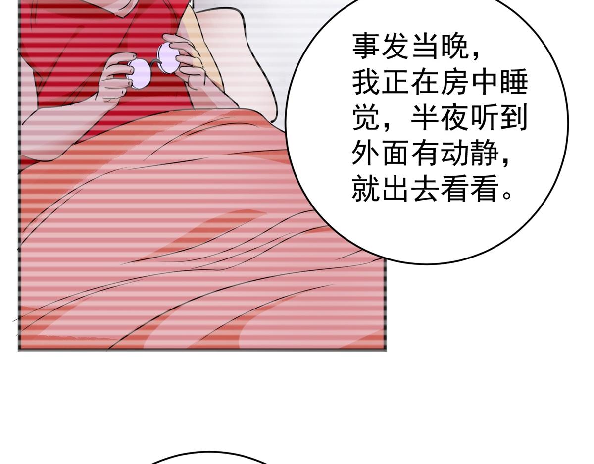 雪山·草地·傳說少年登巴的故事 - 第179話 山南匪患（十一）(1/2) - 8