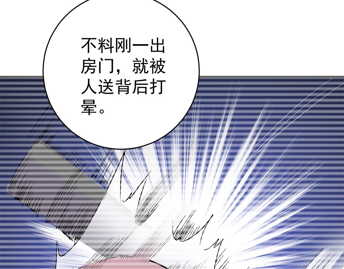 第179话 山南匪患（十一）(1/2)-第181话