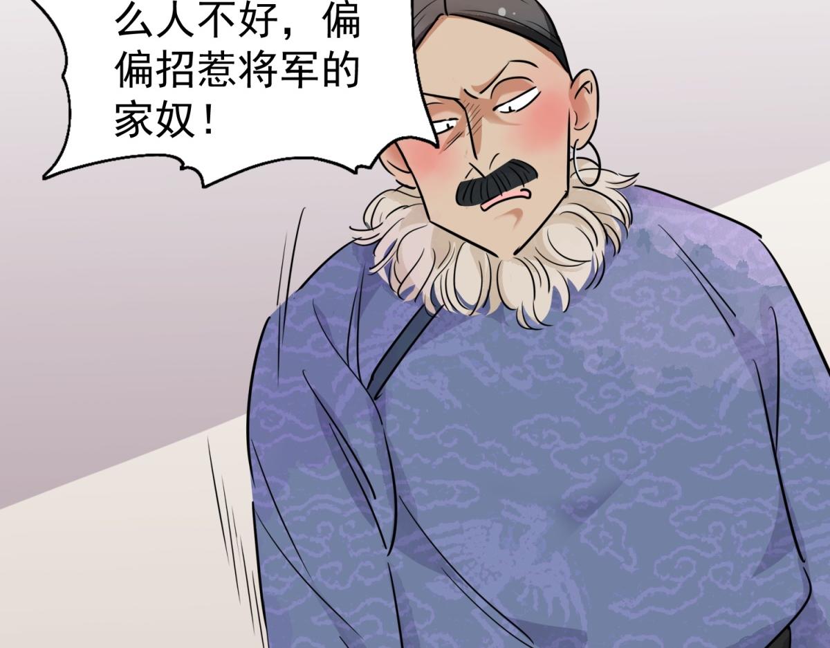 第179话 山南匪患（十一）(1/2)-第181话