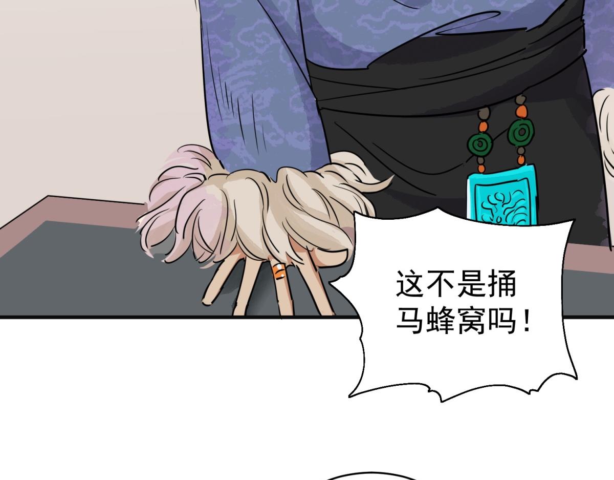 第179话 山南匪患（十一）(1/2)-第181话