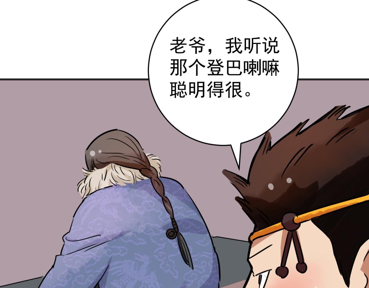 第179话 山南匪患（十一）(1/2)-第181话