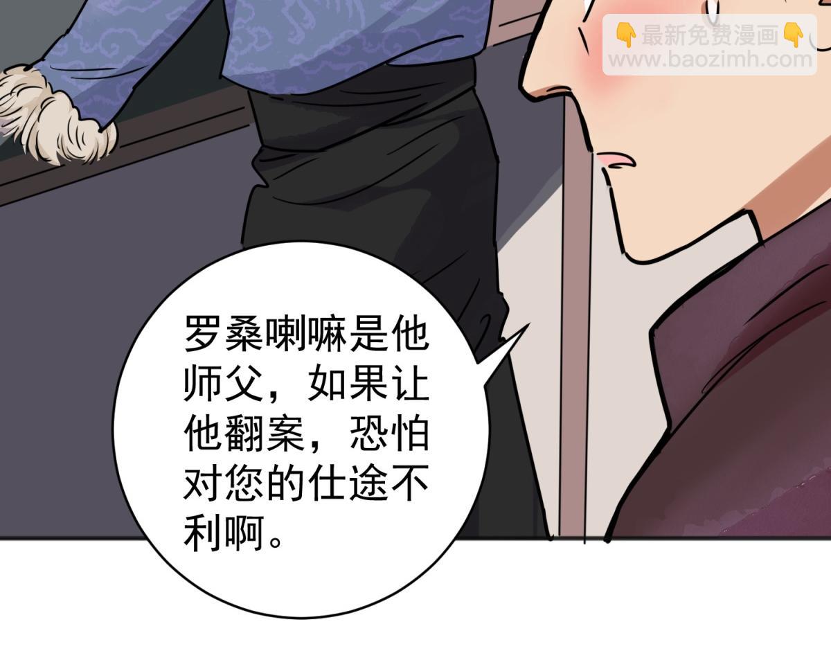 第179话 山南匪患（十一）(1/2)-第181话