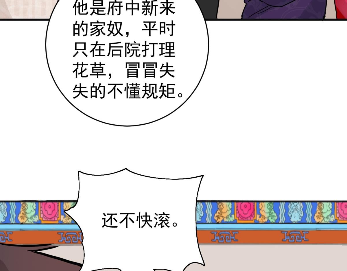 第181话 山南匪患（十三）(1/2)-第183话