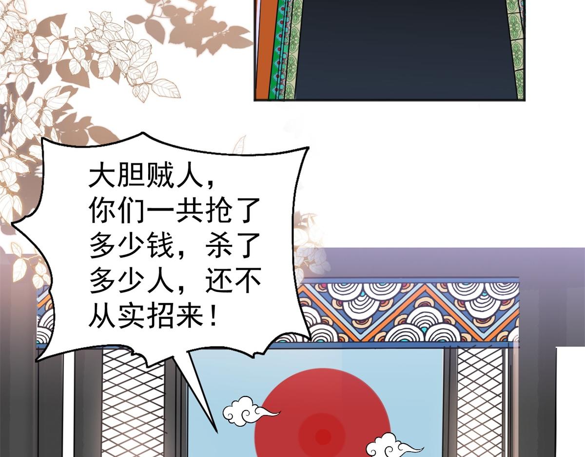 第181话 山南匪患（十三）(1/2)-第183话