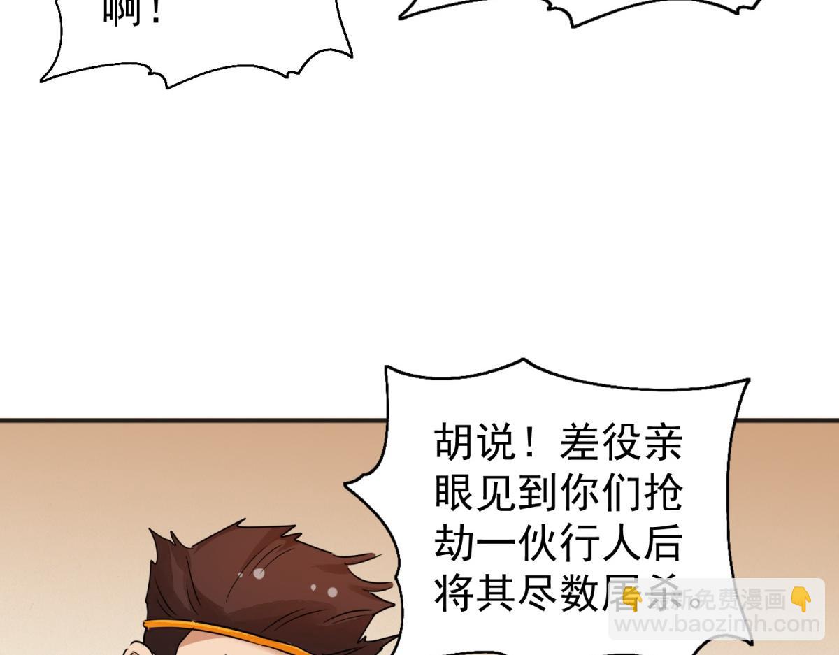 第181话 山南匪患（十三）(1/2)-第183话