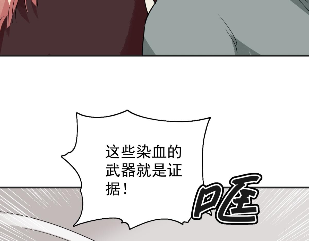 第181话 山南匪患（十三）(1/2)-第183话