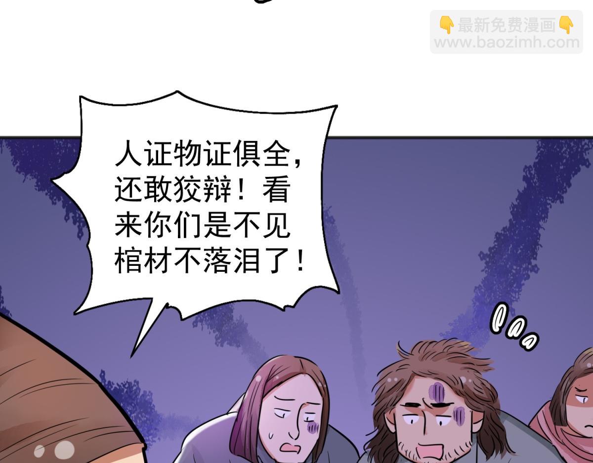 第181话 山南匪患（十三）(1/2)-第183话