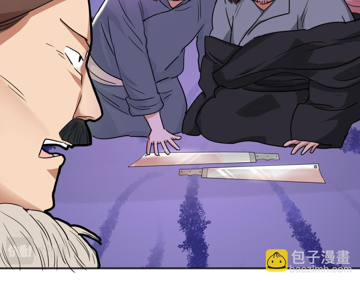 第181话 山南匪患（十三）(1/2)-第183话