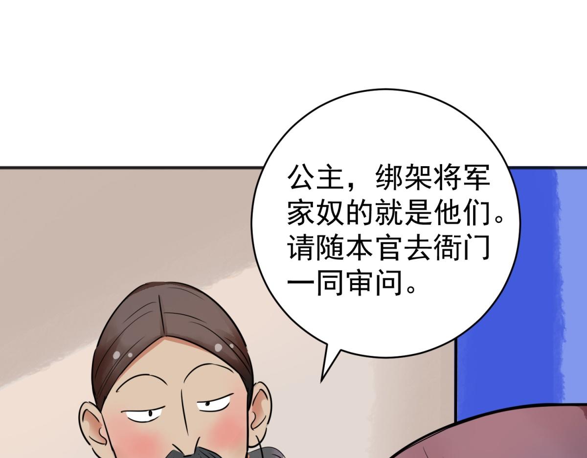 雪山·草地·傳說少年登巴的故事 - 第181話 山南匪患（十三）(1/2) - 4