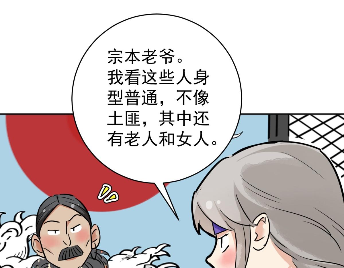 第181话 山南匪患（十三）(1/2)-第183话