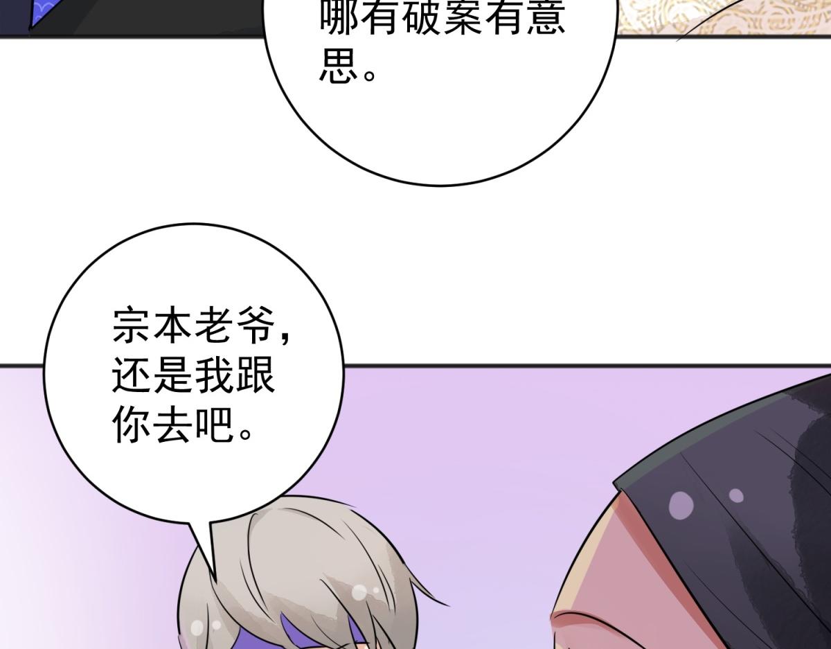 第181话 山南匪患（十三）(1/2)-第183话