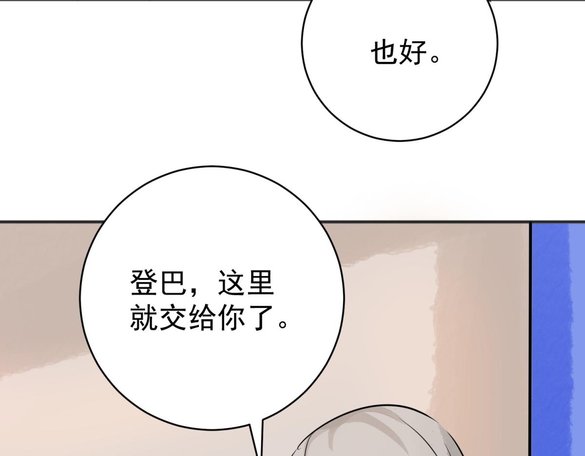 第181话 山南匪患（十三）(1/2)-第183话