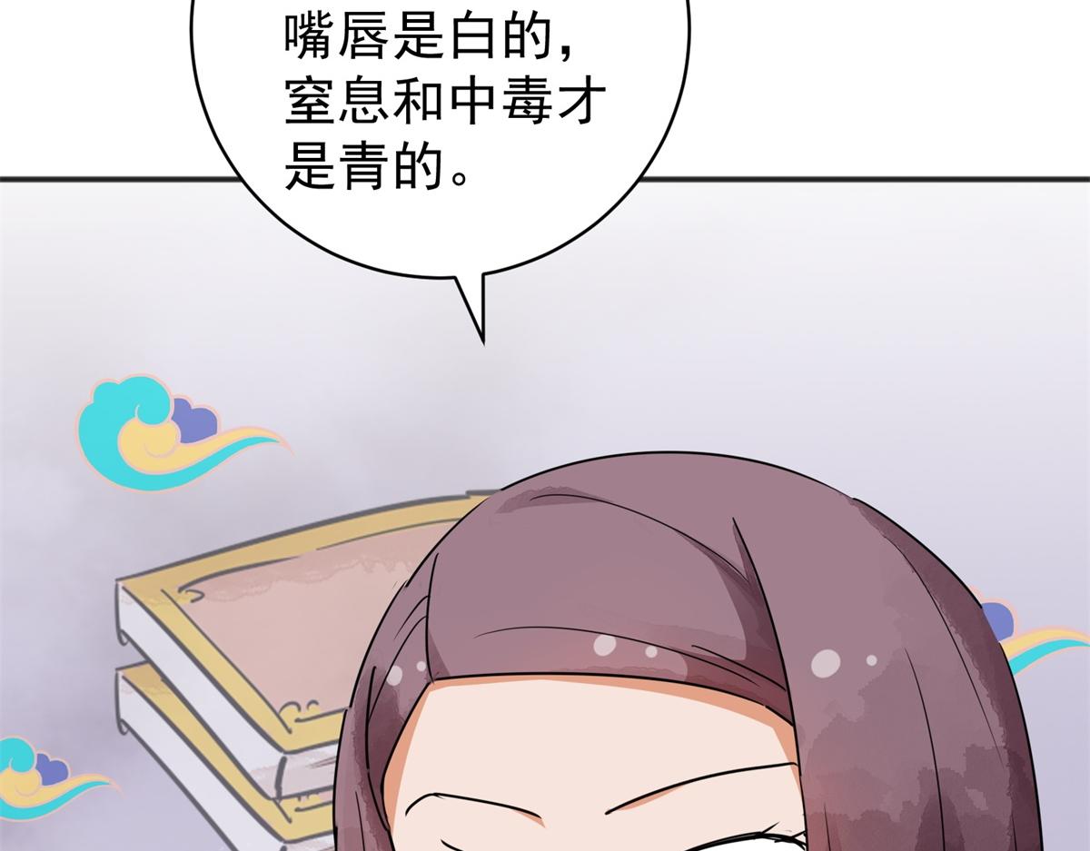 第183话 山南匪患（十五）(1/2)-第185话