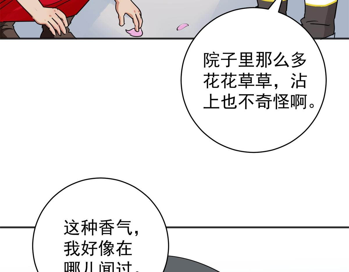 第183话 山南匪患（十五）(1/2)-第185话