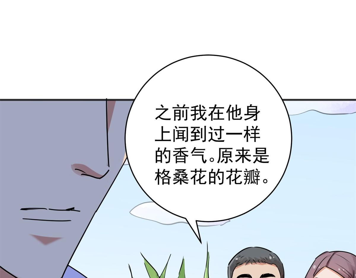 第183话 山南匪患（十五）(1/2)-第185话