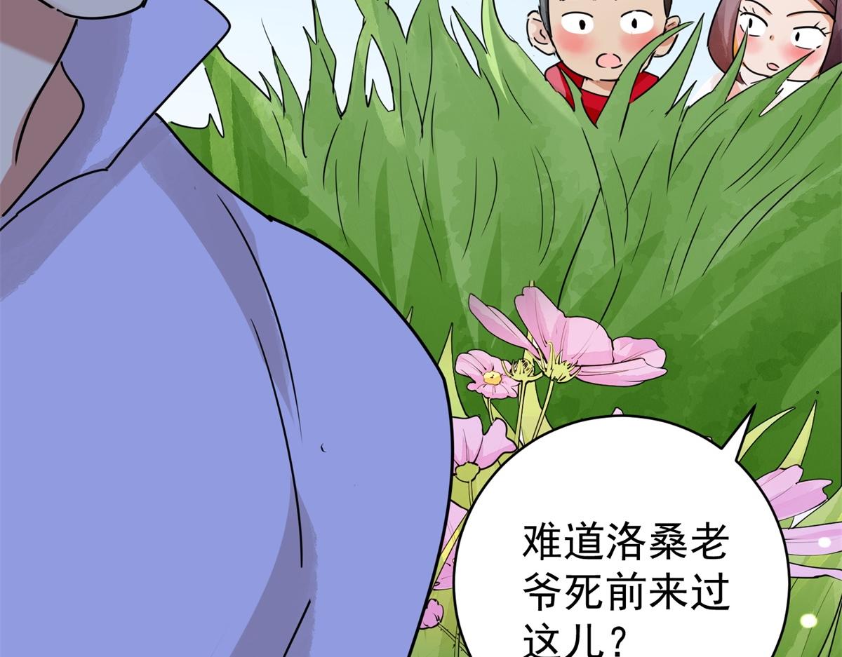 第183话 山南匪患（十五）(1/2)-第185话