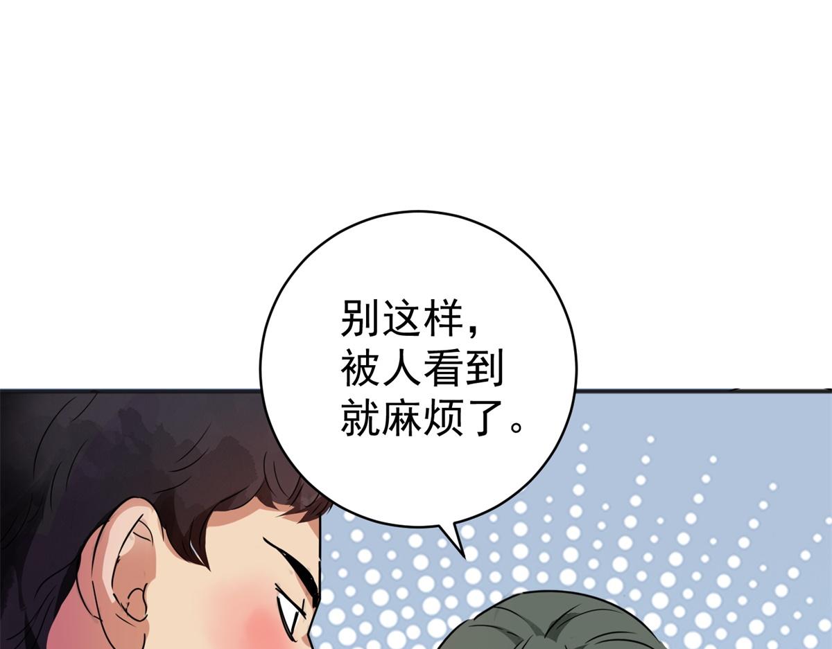 雪山·草地·傳說少年登巴的故事 - 第183話 山南匪患（十五）(2/2) - 6