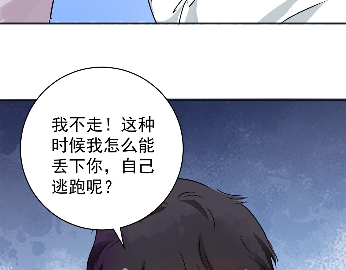 雪山·草地·傳說少年登巴的故事 - 第183話 山南匪患（十五）(2/2) - 4