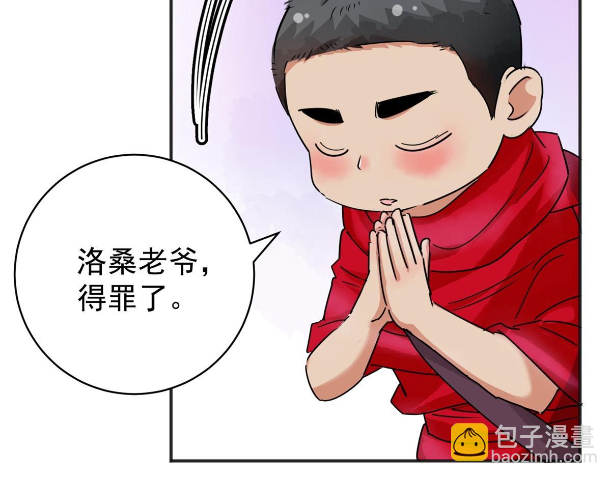 第183话 山南匪患（十五）(1/2)-第185话