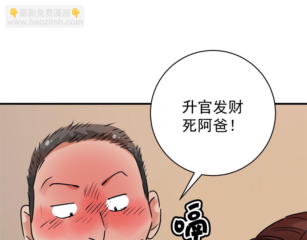 第185话 山南匪患（十七）(1/2)-第187话