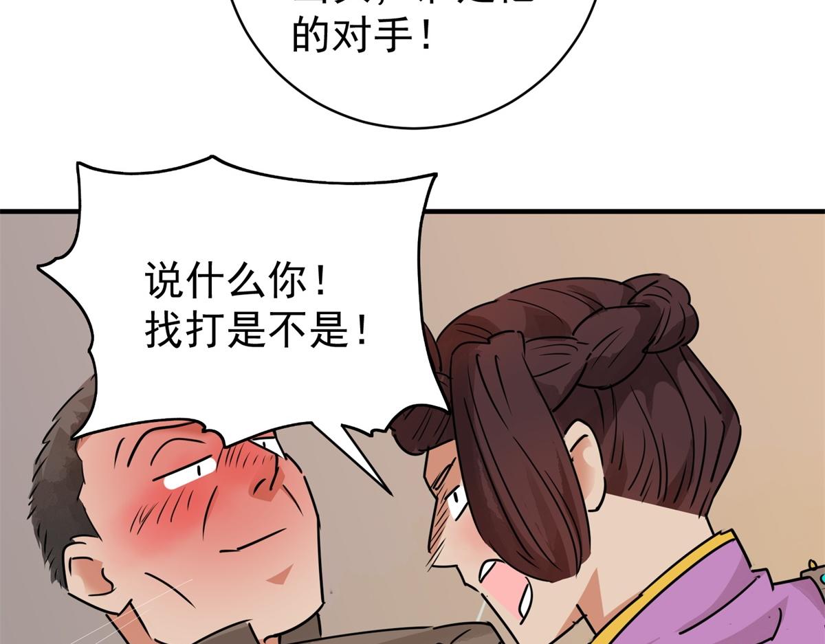 第185话 山南匪患（十七）(1/2)-第187话