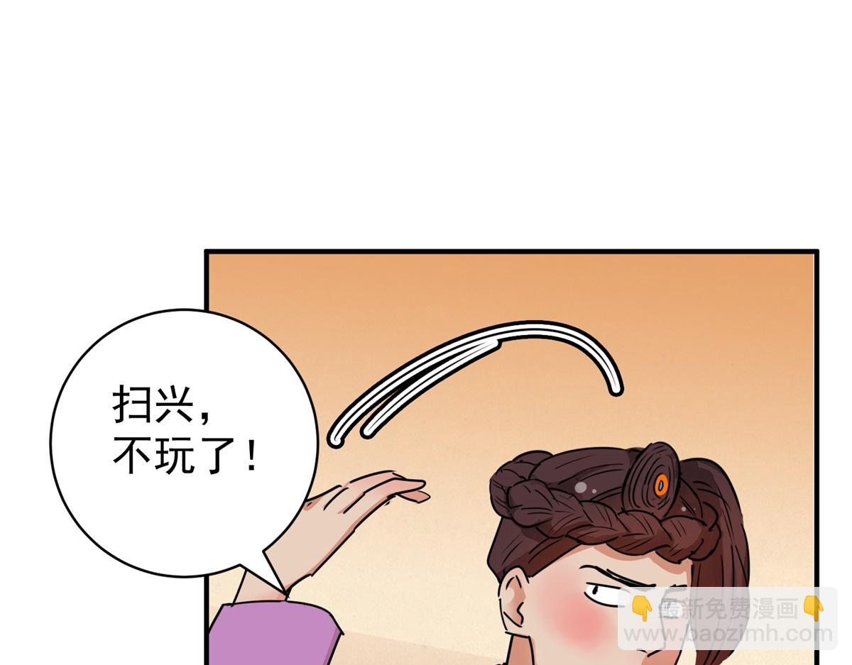 雪山·草地·傳說少年登巴的故事 - 第185話 山南匪患（十七）(1/2) - 6