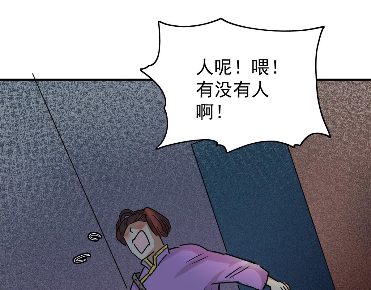 第185话 山南匪患（十七）(1/2)-第187话