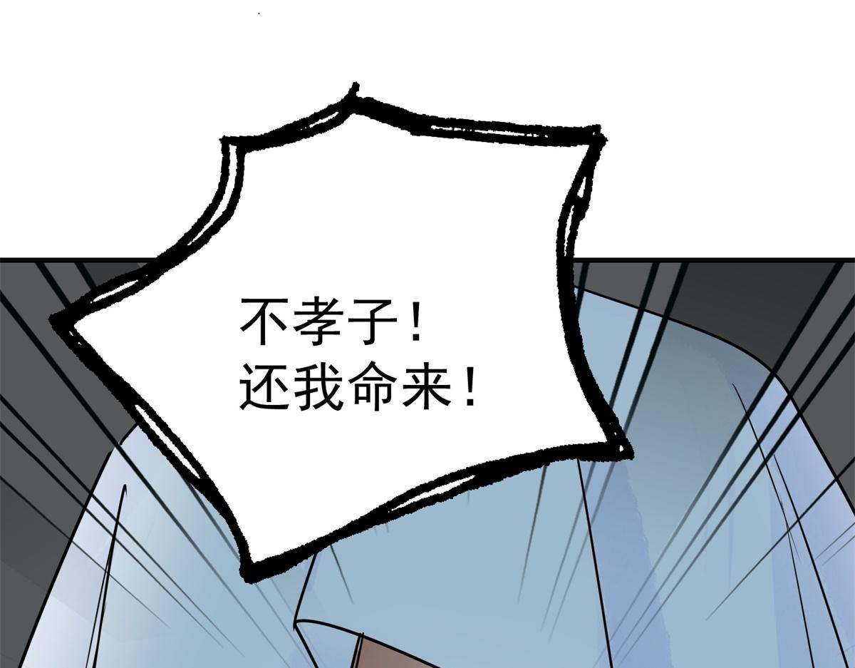 第185话 山南匪患（十七）(1/2)-第187话