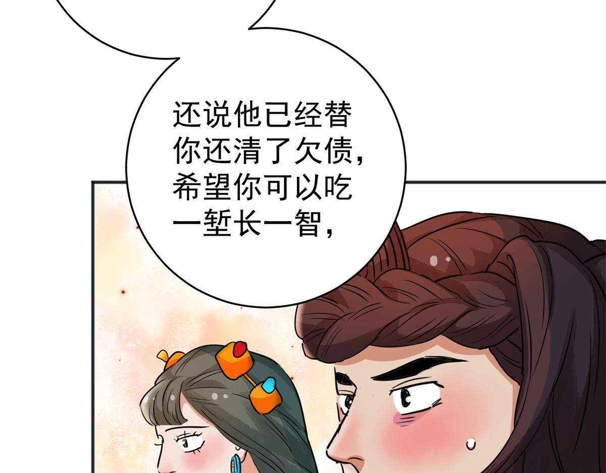 第187话 山南匪患（十九）(1/2)-第189话