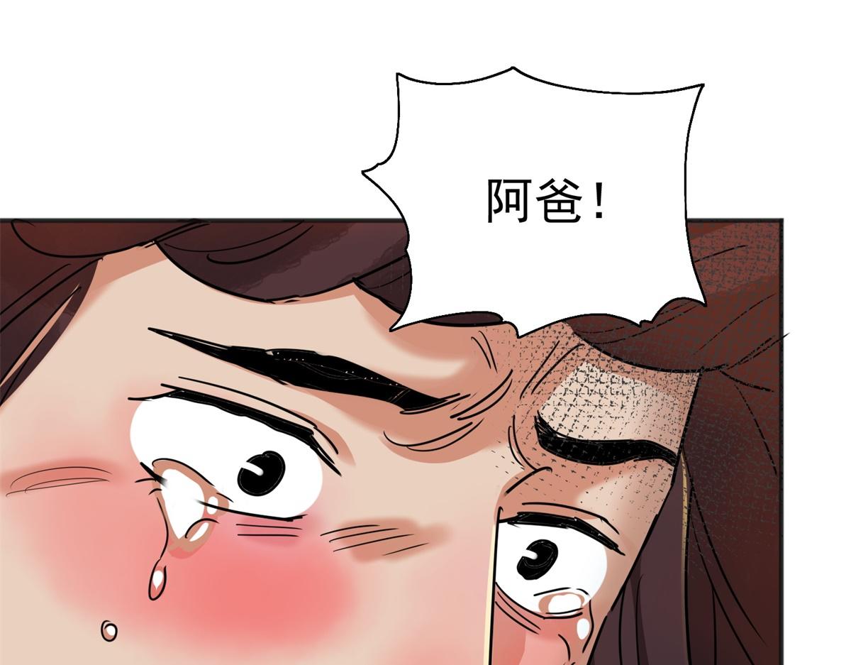 第187话 山南匪患（十九）(1/2)-第189话