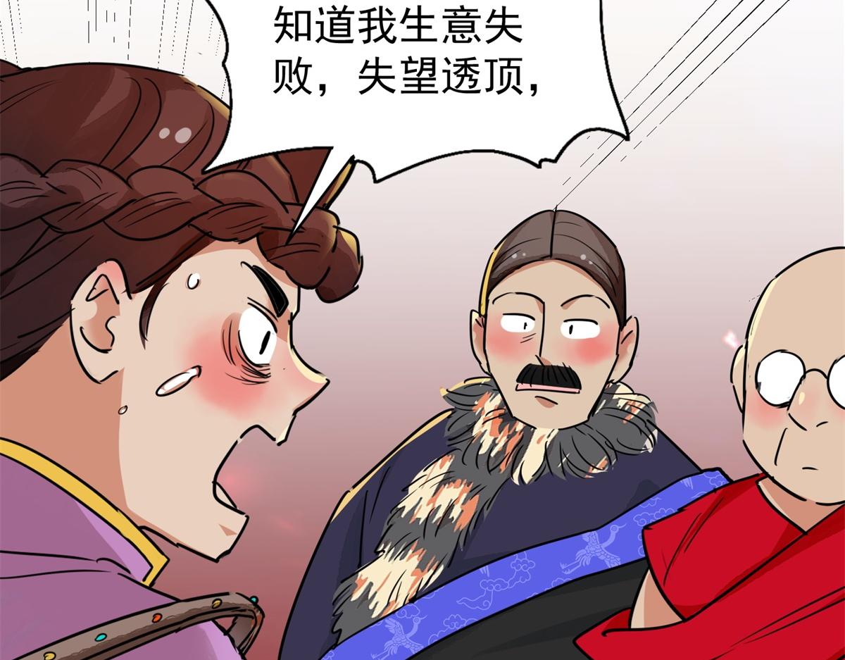 第187话 山南匪患（十九）(1/2)-第189话