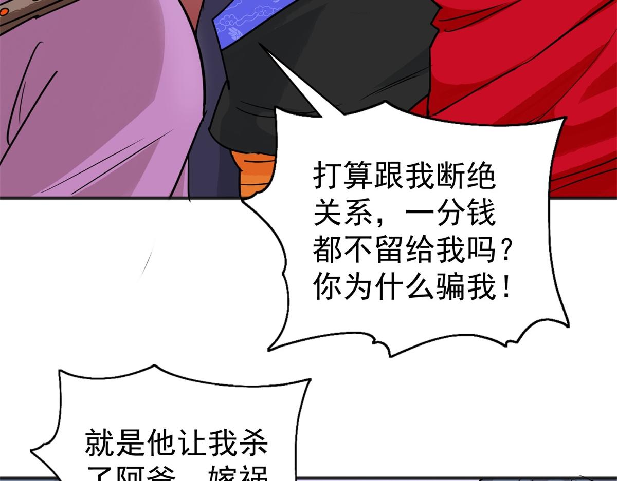 第187话 山南匪患（十九）(1/2)-第189话