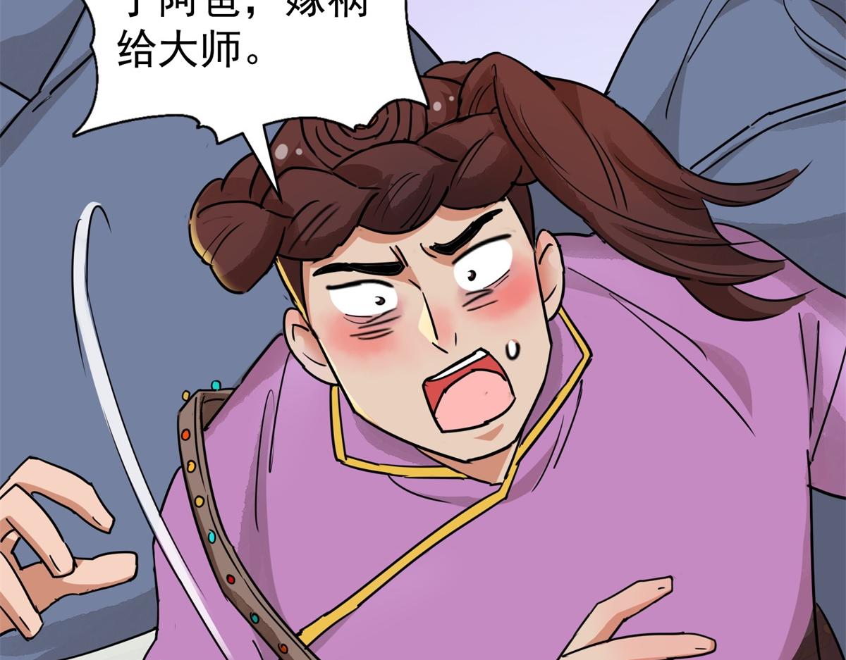 第187话 山南匪患（十九）(1/2)-第189话